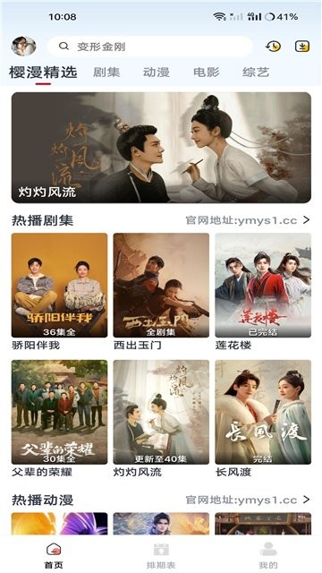 樱漫影视X 樱漫影视X