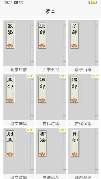 汉字简繁通 汉字简繁通