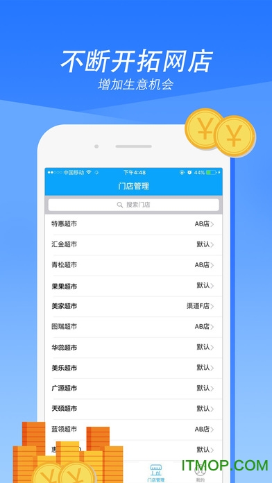 惠下单经销商版iphone版