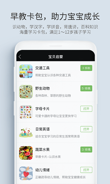 记忆管家app