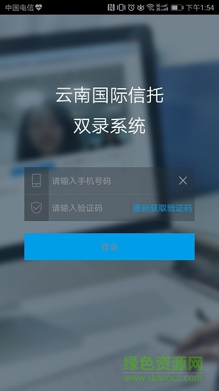 云南信托双录 云南信托双录
