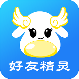 好友精灵
