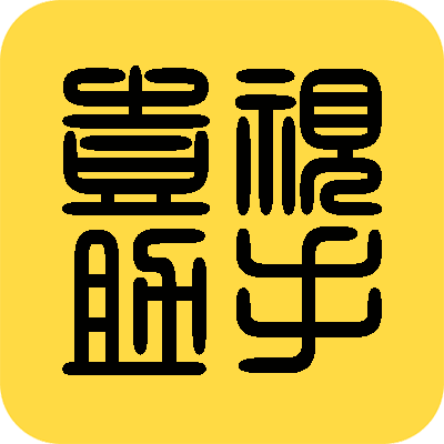 壹视助手