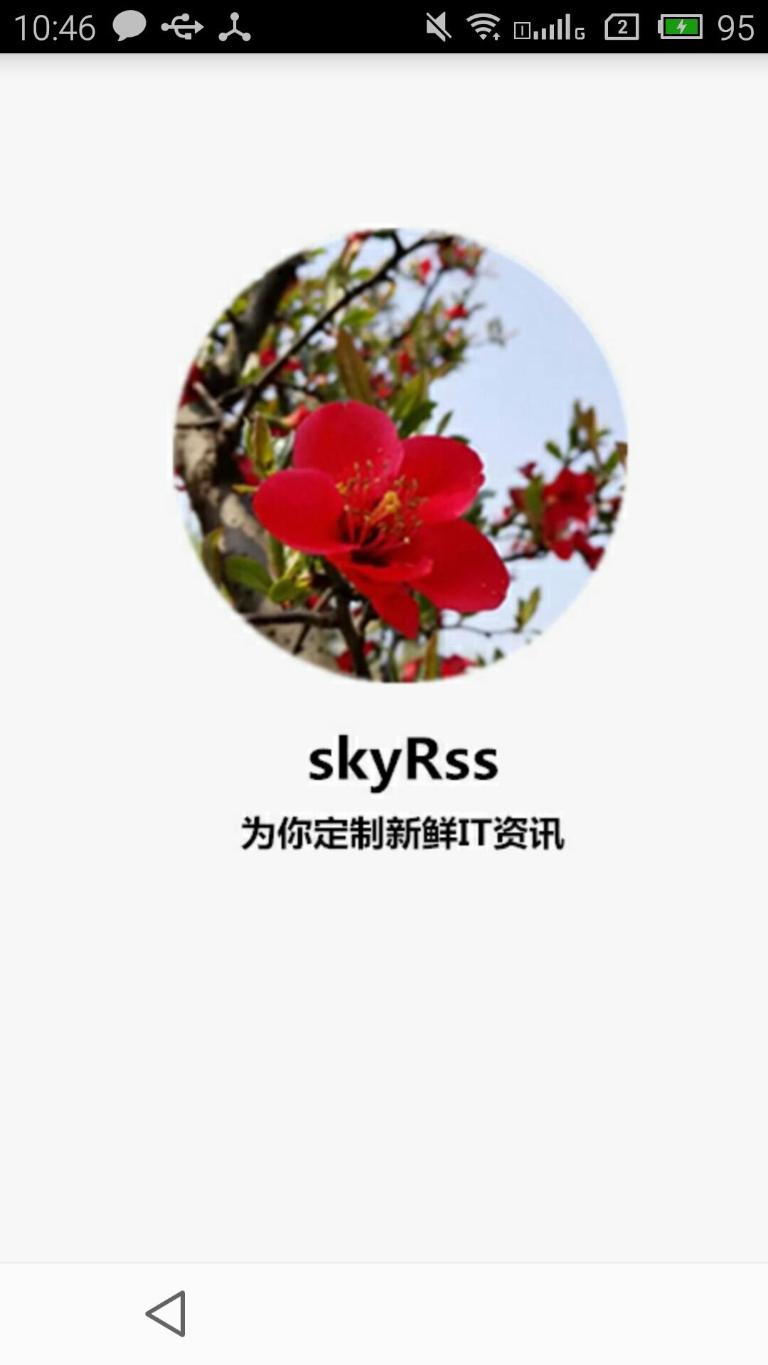 SkyRss阅读器