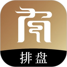 小南斗排盘