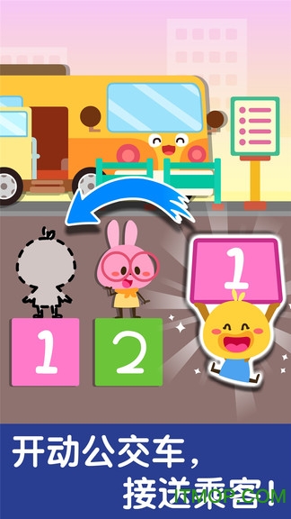 宝宝交通工具书