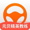 元贝教练(驾校教练服务软件) v6.1.6 安卓手机版