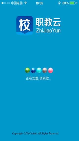 职教云手机客户端