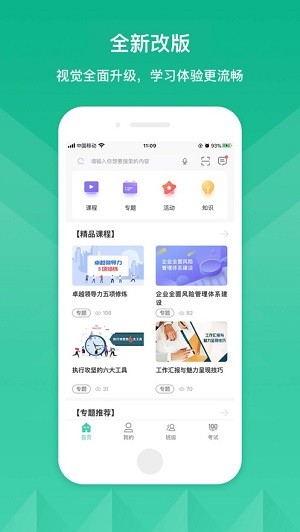 山铝E企学ios版 山铝E企学ios版