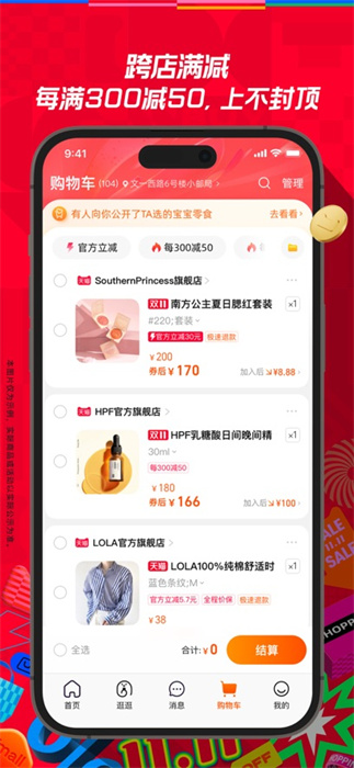 手机淘宝app苹果版