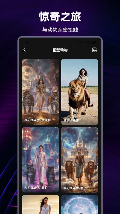 AI视频精灵免费版