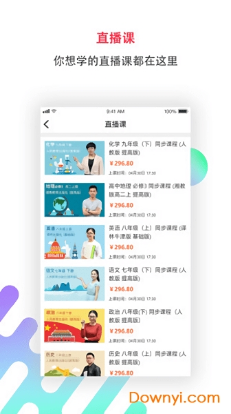 崇文客app