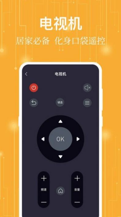 365万能遥控器 365万能遥控器