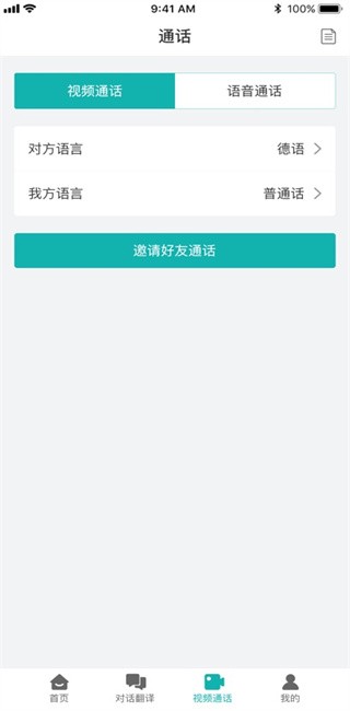 funease翻译器app