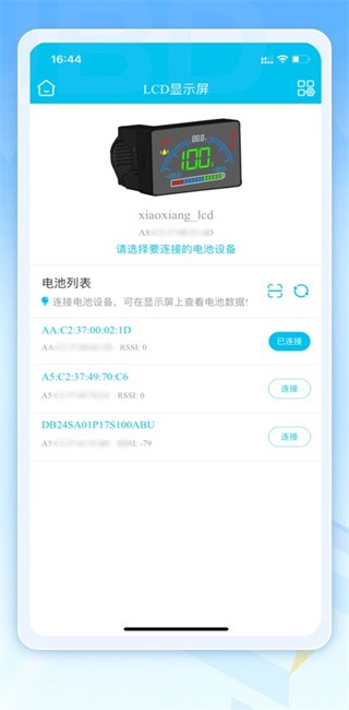 嘉佰达BMS 嘉佰达BMS