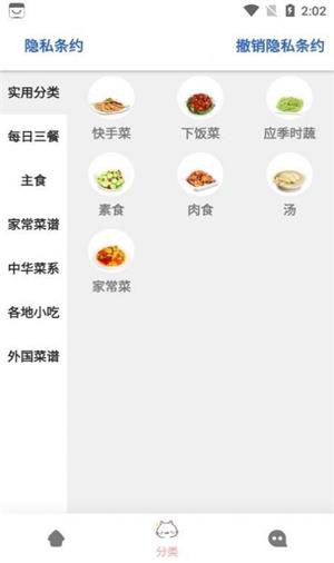 轻膳食谱 轻膳食谱