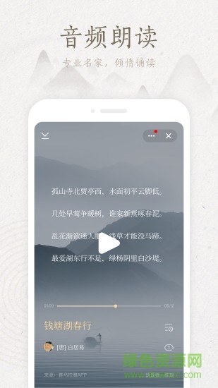 典读app书籍版本 典读app书籍版本