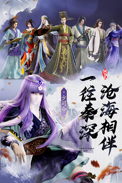 秦时明月:沧海