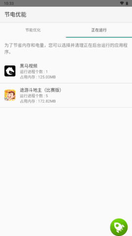 索尼节电优能Power Optimizer