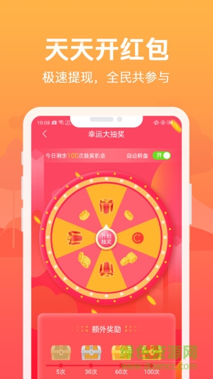 精灵步步赚 精灵步步赚