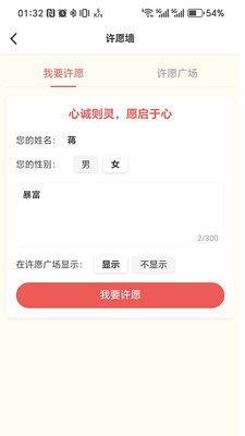 灵犀易道app下载