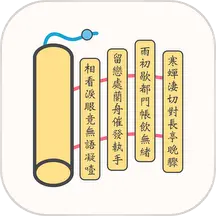 文言文翻译字典app官方版下载