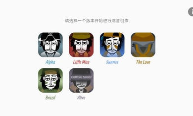 节奏盒子巴西模组