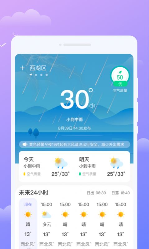 微观天气 微观天气