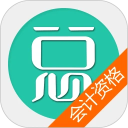 中级会计资格总题库