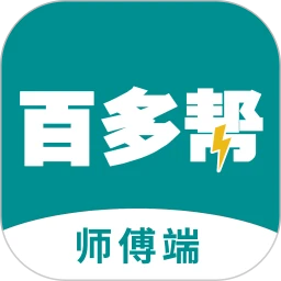 百多帮师傅端
