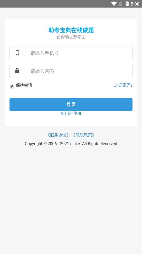 助考宝典 助考宝典