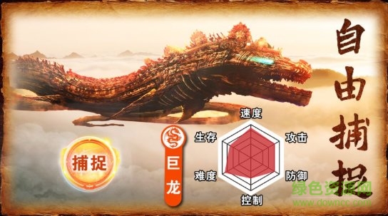 达达兔游戏中心山海经妖兽录