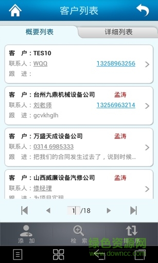 智邦国际 智邦国际