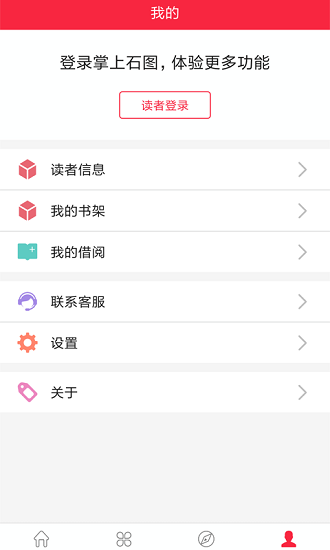 掌上石图 掌上石图