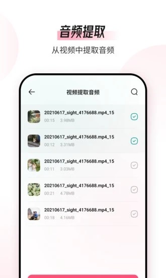 音频编辑转换器 安卓版v1.9.9.0