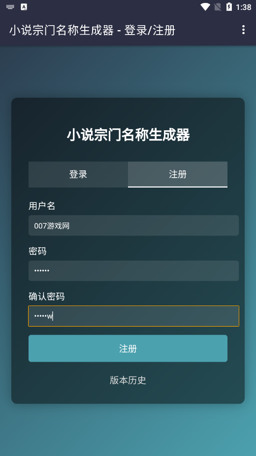 小说宗门名称生成器