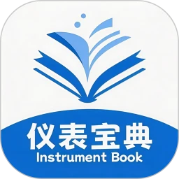 仪表宝典