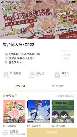 cpp无差别同人站APP 官方安卓版v3.17.1 cpp无差别同人站APP 官方安卓版v3.17.1
