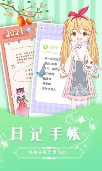 魔法公主魔力装扮故事