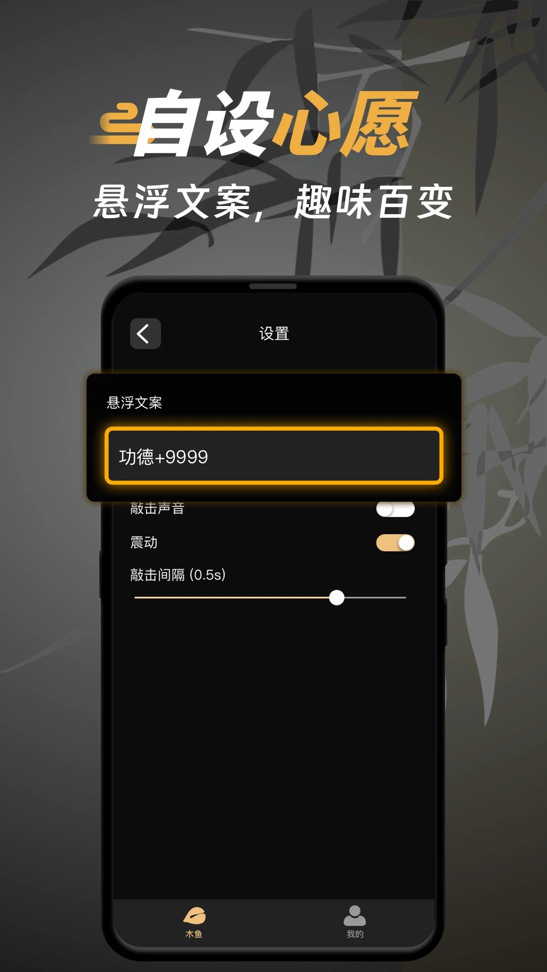 电子木鱼功德榜