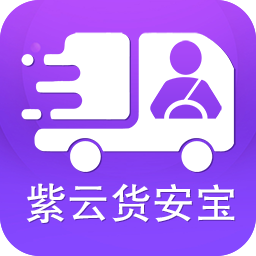 货安宝司机