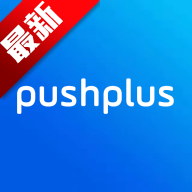 pushplus软件下载安卓手机版v1.3.9 安卓版