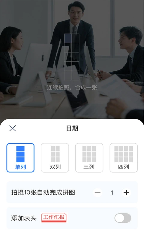 自动打卡水印相机