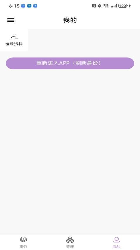 指尖姐姐商家版