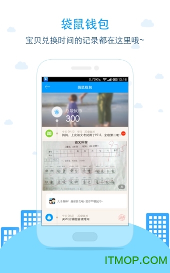袋鼠家-家长助手