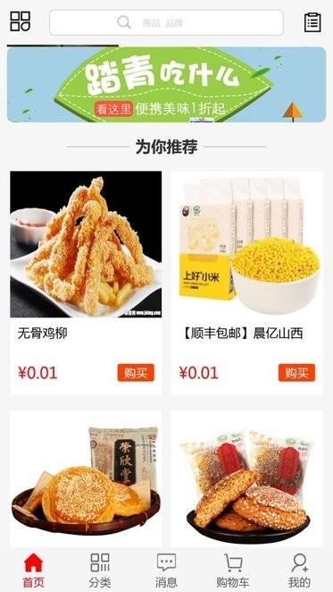 华北食品网