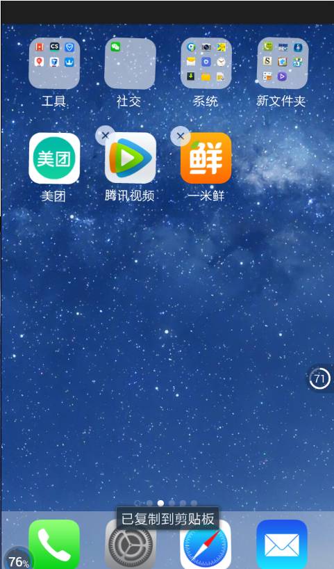 iphone6使用小技巧