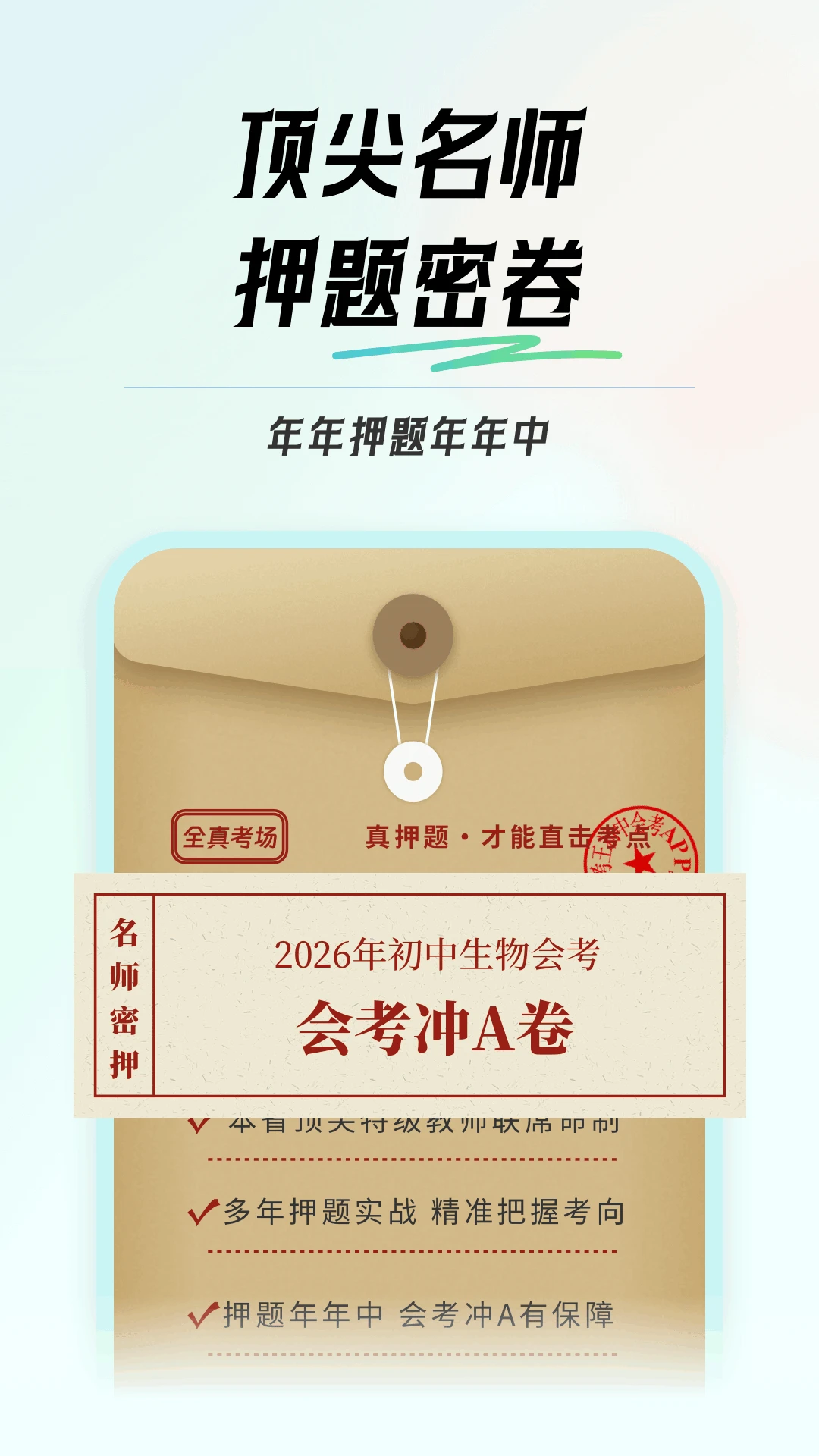 初中生物会考 初中生物会考