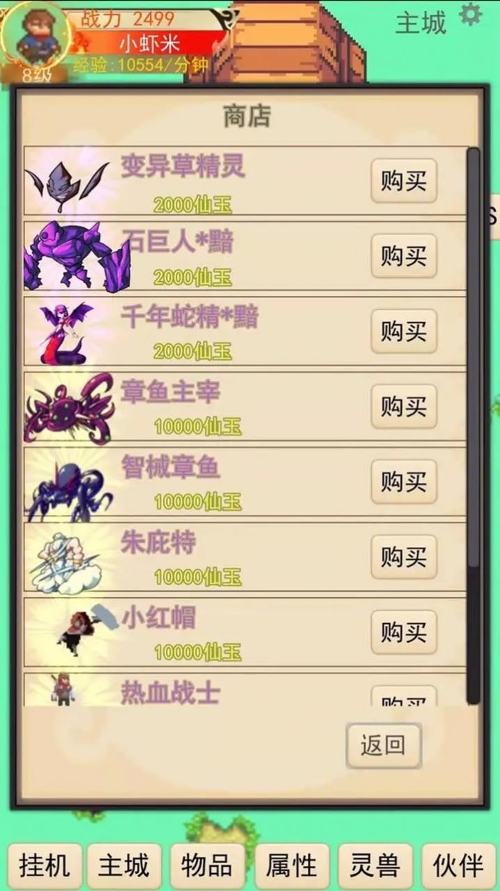 灵宠对决 灵宠对决