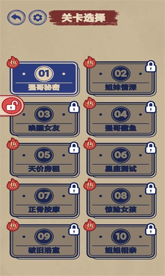 超级找茬大师 超级找茬大师